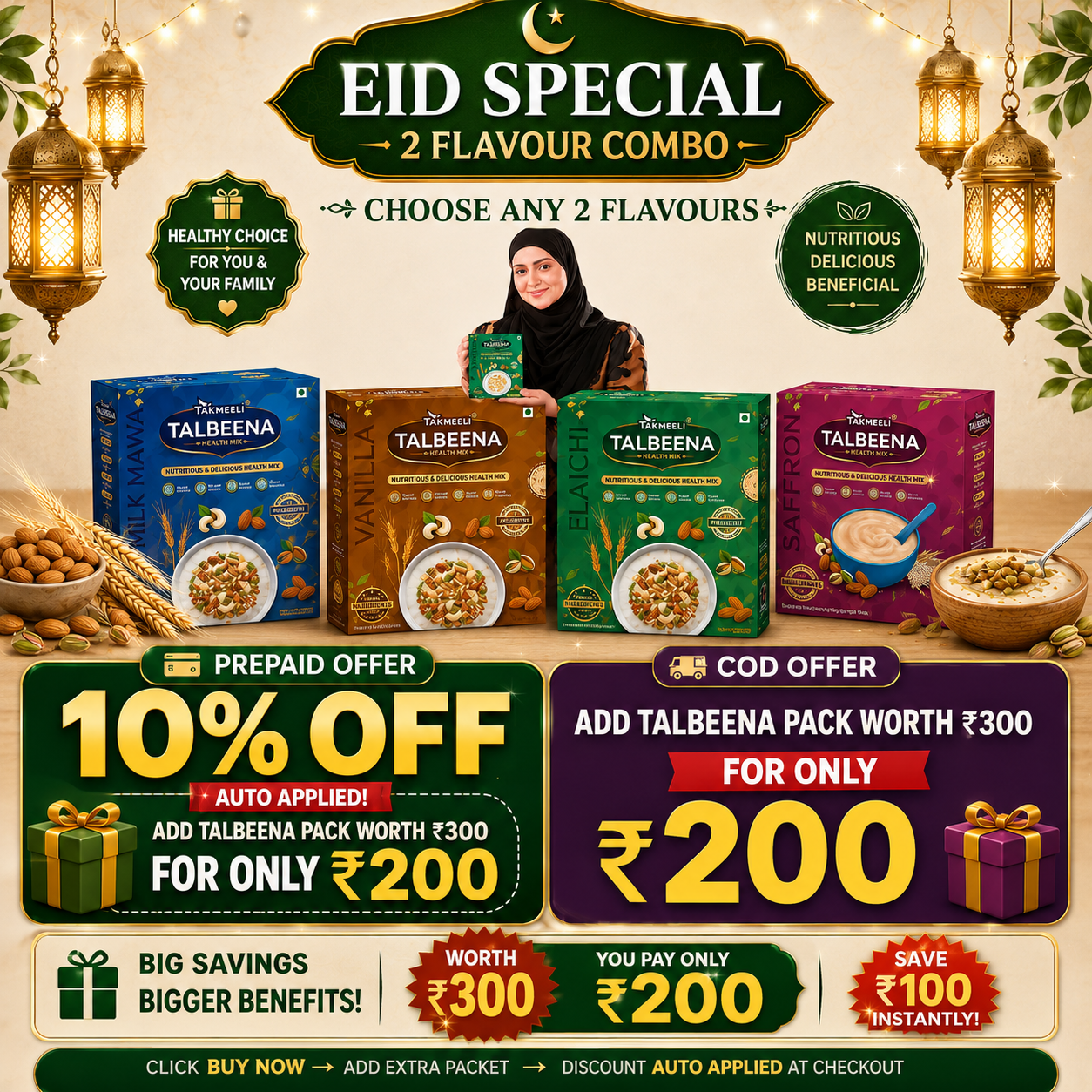 Takmeeli Talbeena Combo of 2  ( 2 X 250 ) Gms | Pay On Delivery
