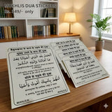 Dua Stickers Set of 12