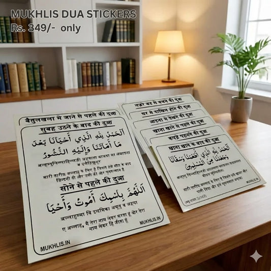 Hindi Dua Stickers (12 Duas in a Set)