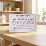 Dua Stickers Set of 12
